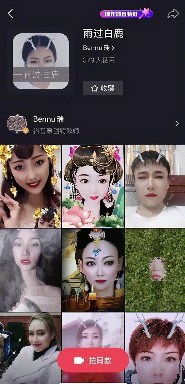 抖音做特效可以赚钱吗（千万人都在拍的特效道具是怎么做出来的？）