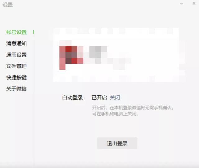微信电脑版字体怎么调大小（微信新功能，你用过吗？）
