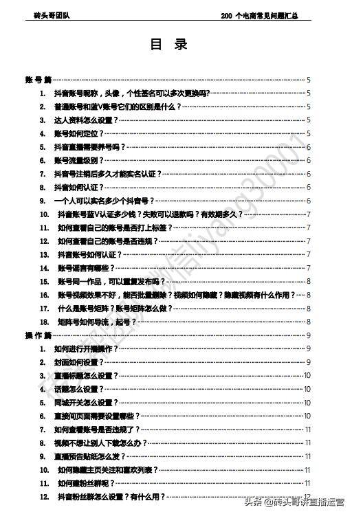抖音短视频带货真的能赚到钱吗（抖音带货赚钱吗？）