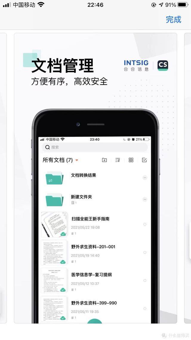 苹果app试玩平台大全（免费办公app推荐）