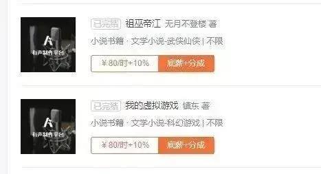 懒人听书怎么配音赚钱（女主播，一个职场螺丝钉）
