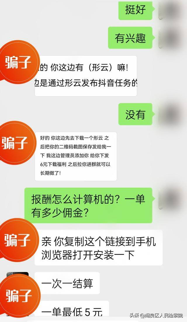 任务赚钱（「净网2019」“刷单诈骗”套路多，你中招了吗？）