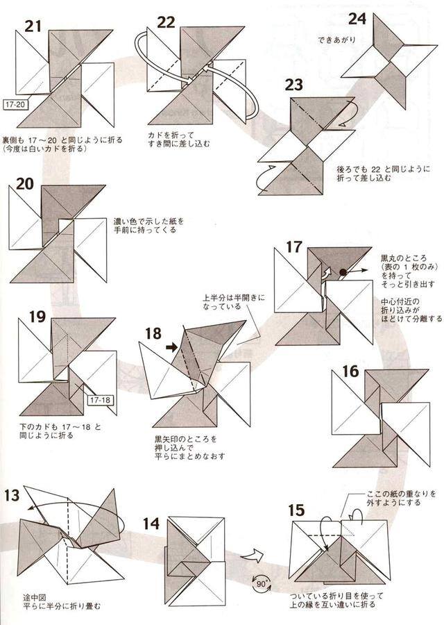 手工剑怎么做 折纸（「折纸教程」双色正方形纸制作手里剑）