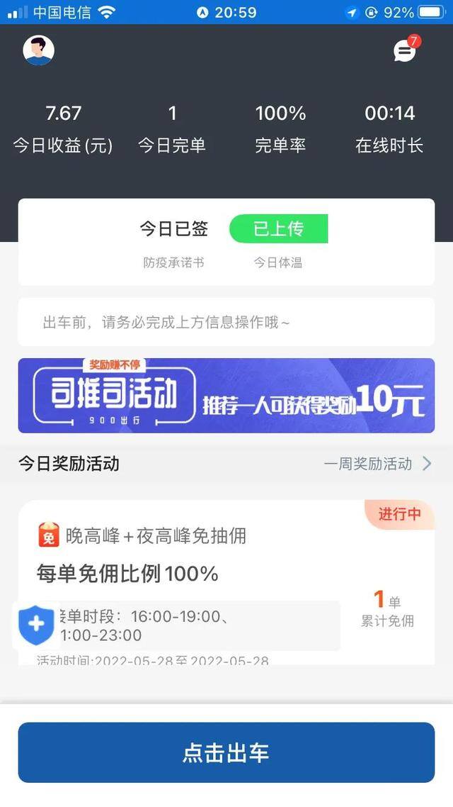 自己带车跑网约车有什么平台（网约车平台接单记录）