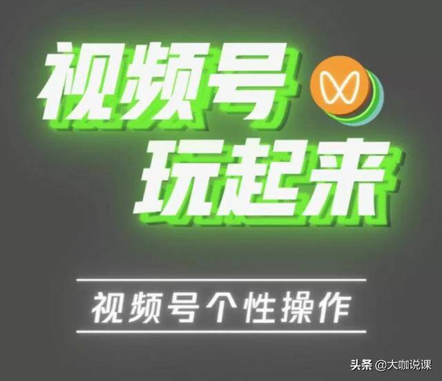 视频号怎么赚钱（微信视频号的变现体系）