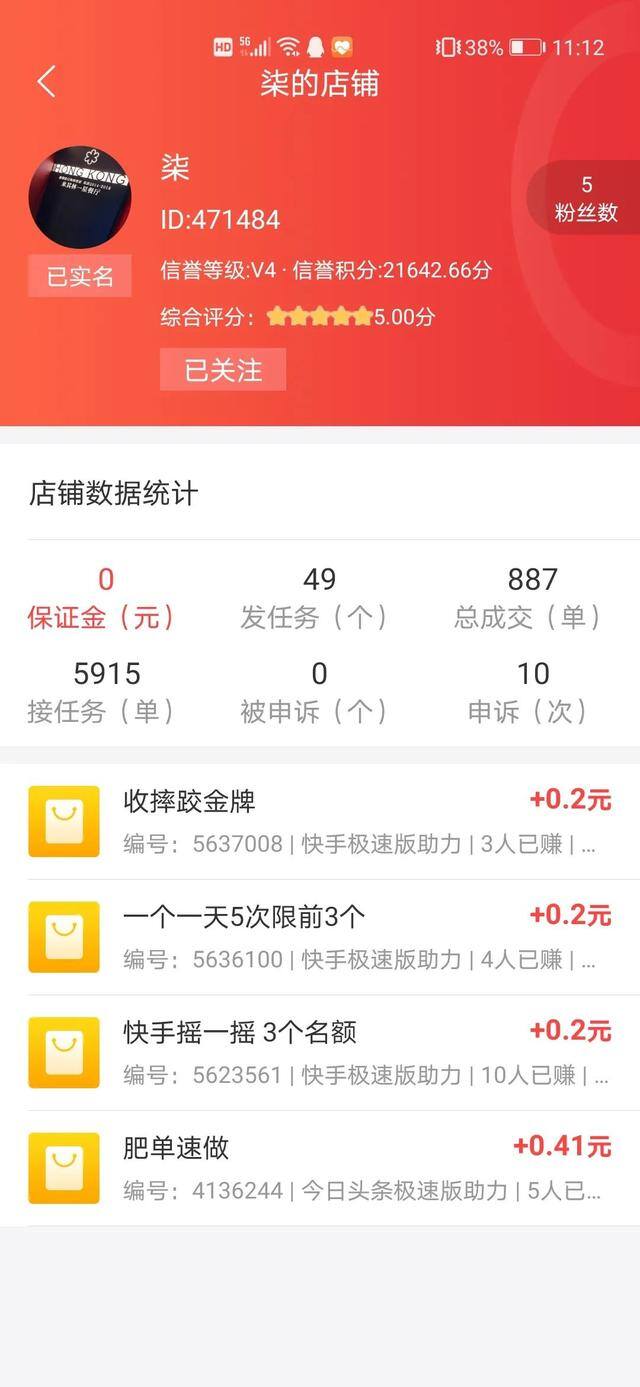 快手极速版助力（学会了每天用各种软件助力）