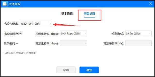电脑怎么压缩视频（电脑视频怎么压缩）