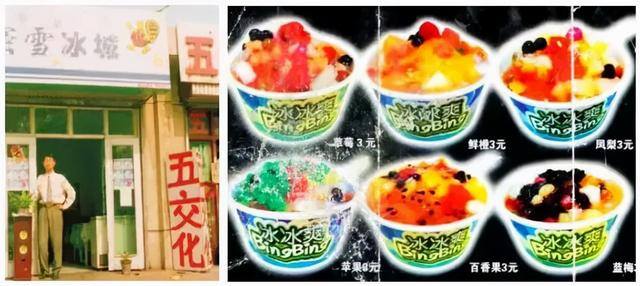 蜜雪冰城赚钱吗（蜜雪冰城是24年的老字号，不是网红店）