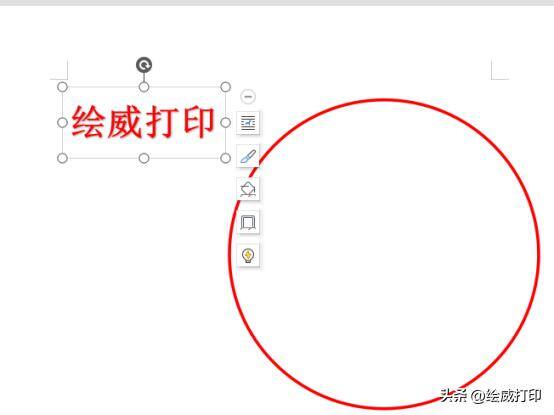 怎样制作电子公章（如何在word文档里制作电子章？）