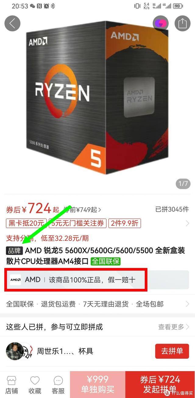 怎么在拼多多上卖东西（拼多多百亿补贴小鸡抽奖活动）
