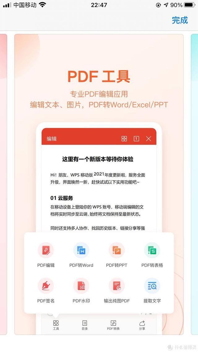 苹果app试玩平台大全（免费办公app推荐）