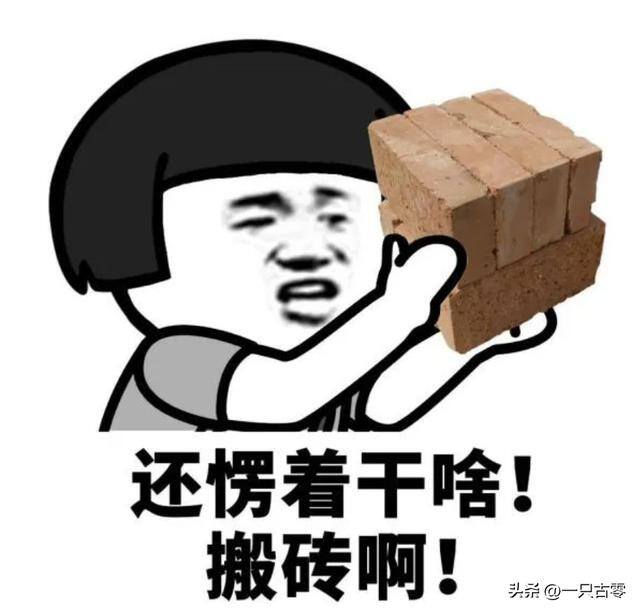 搬砖手游（这些游戏被称为“搬砖党”，十个八个都是搬砖党）