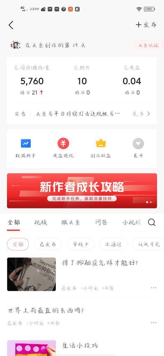 vivo手机走路赚钱是真的吗（手机金币不涨了，怎么办？）