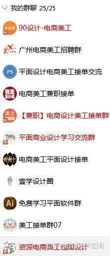 新手ps兼职在哪里接活（兼职接单平台）