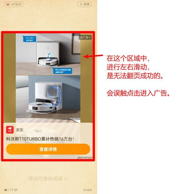 想看免费的小说（起点小说阅读体验测评）
