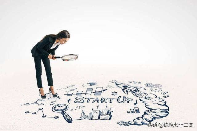 很想创业不知道做什么（创业需要做哪些准备）
