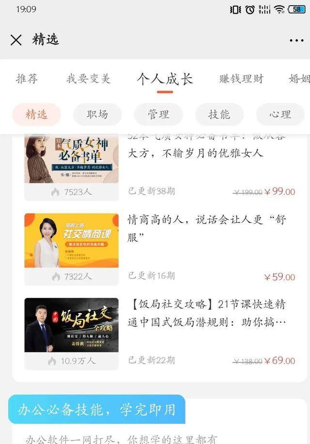 网上的兼职（知识变现类项目）