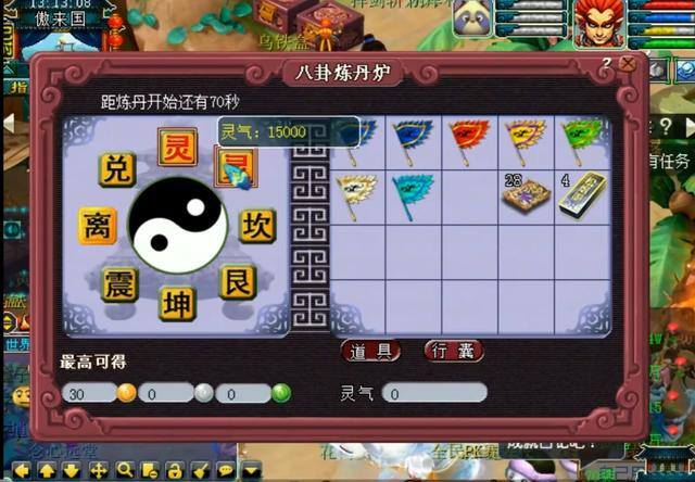 我靠炼丹发家致富（梦幻西游：高手直播炼丹，手误买错位置，结果狂出金砂丹）