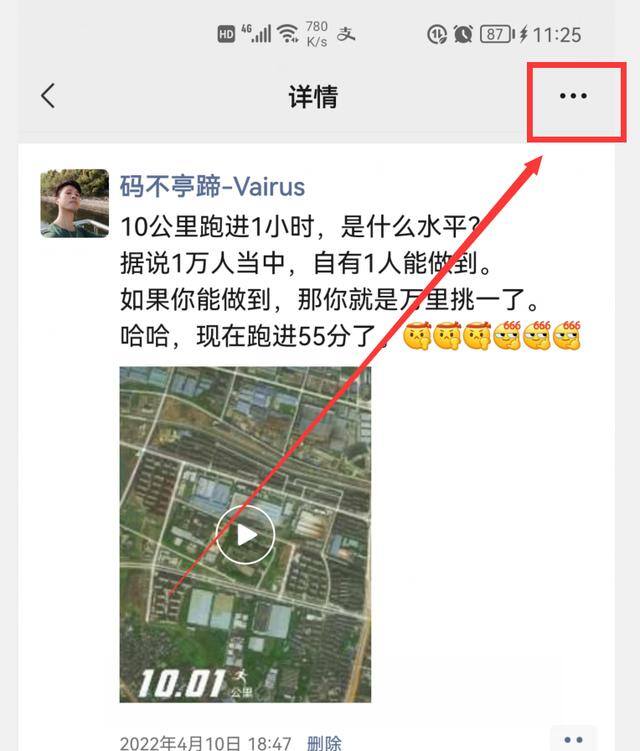 微信运动怎么取消点赞（微信8.0.28版，这6个实用功能太棒了）