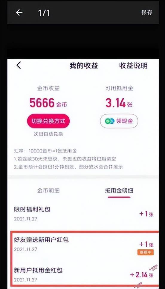 快手极速版(正规)（美团极速版地推项目即将上线）