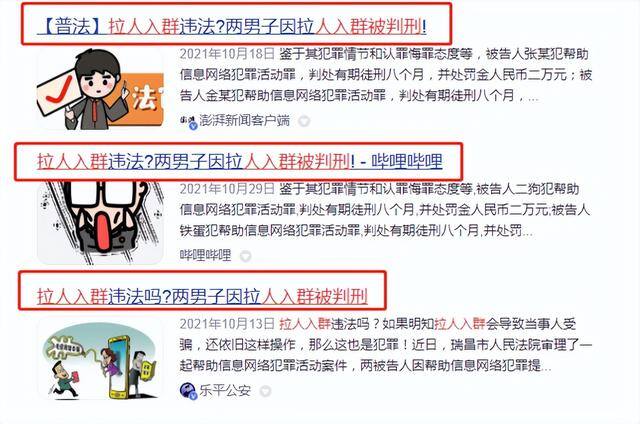 微信拉人进群给钱的兼职（「净网2019」“拉人进群轻松赚钱”，你干不干？）