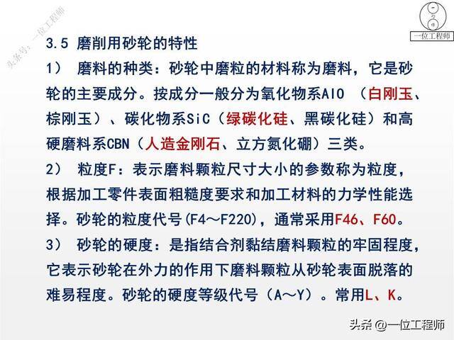如何做手工活（77页ppt全面介绍机加工1000g）
