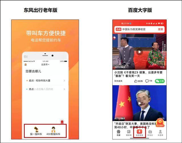 抖音极速版赚钱是真的吗（中老年群体调研）
