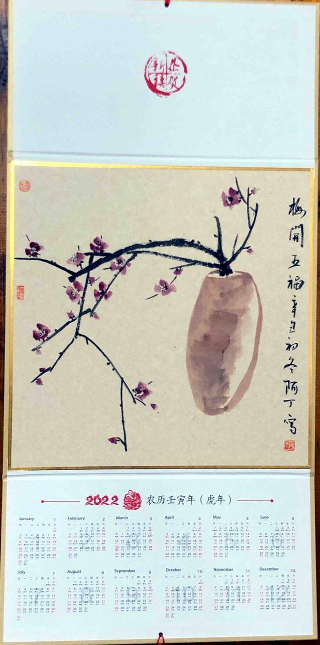 日历怎么画简单又漂亮（阿丁手绘教你画挂历）
