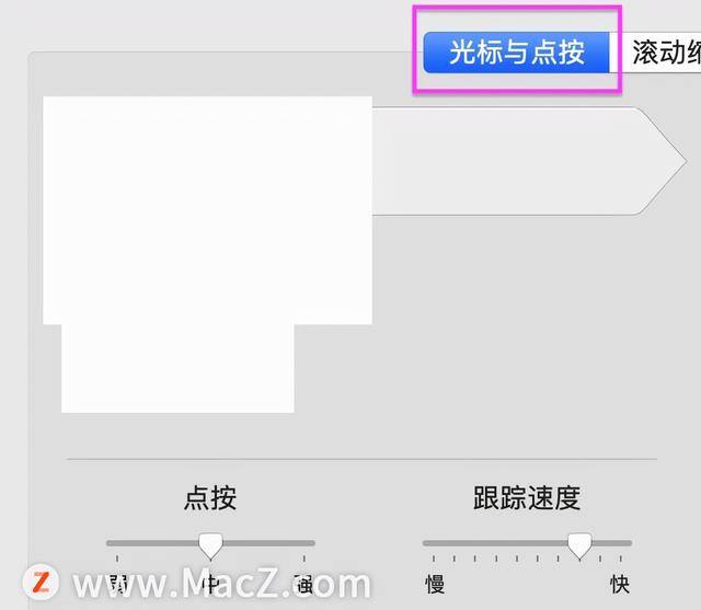 苹果电脑怎么右键点击（如何在macbook触摸板上设置右键点击）