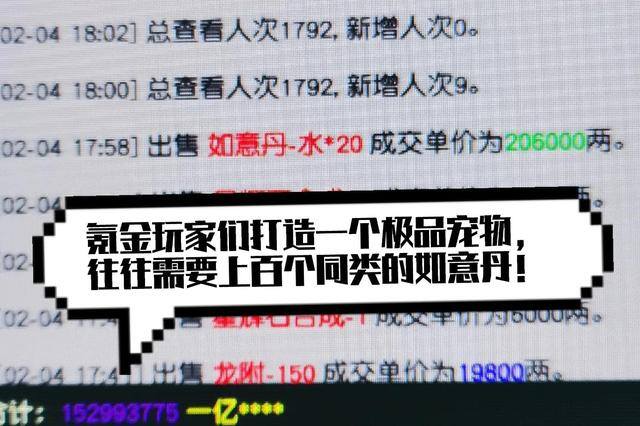 梦幻西游端游怎么搬砖挣钱（大话西游2：兼职天台商人的几个条件）
