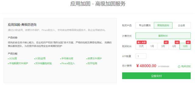 看一个广告赚0.5元的软件（北斗导航，国货之光）