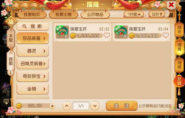 梦幻西游手游怎么赚钱换人民币（梦幻西游手游如何变现）
