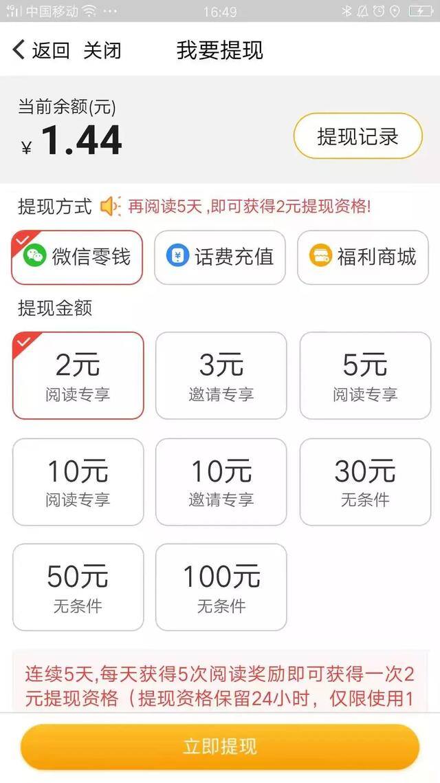 真正能赚零花钱的软件（看视频、读资讯就能赚钱？）