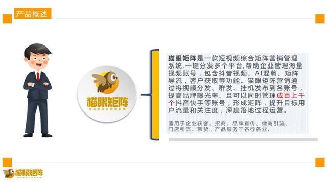 轻资产创业项目排行榜前十名（短视频红利期爆火的项目——猫眼矩阵营销系统）