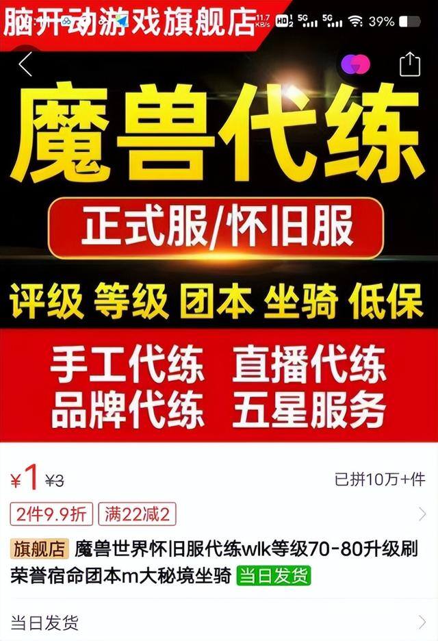 电脑游戏赚钱（魔兽世界：魔兽世界的怀旧游戏）
