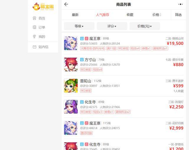 梦幻西游手游怎么赚钱换人民币（梦幻西游手游如何变现）