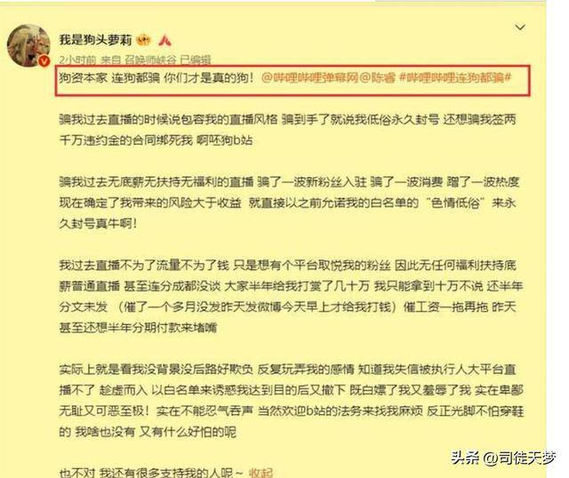 lol职业选手一年能挣多少钱（狗头萝莉怒斥b站：连狗都骗，你们才是真的狗）