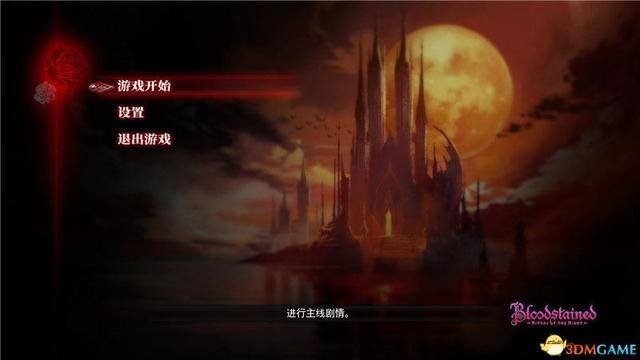 地下城堡3被诅咒的金币怎么获得（《血污：夜之仪式》游戏介绍）