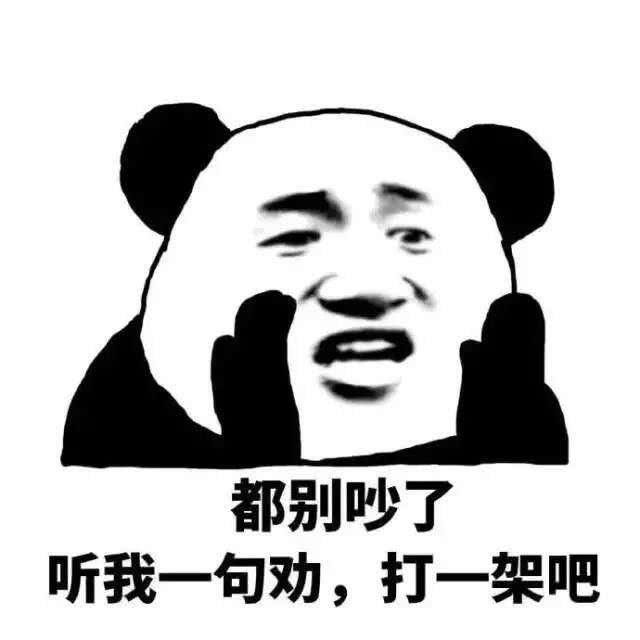 斗地主零花钱版（搞笑gif精选：哥们你这演技太厉害了）