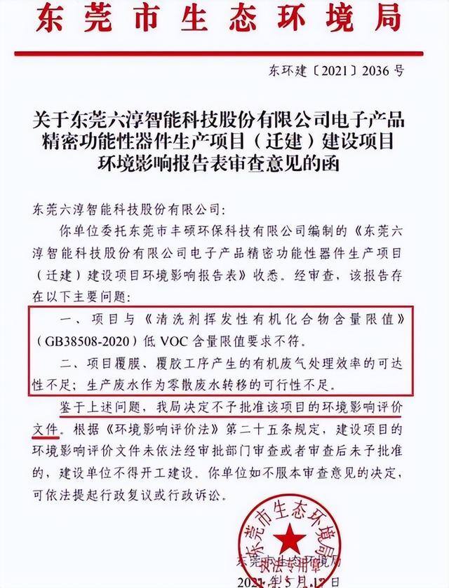 电子加工厂项目外发加工（现金流失血仍接连分红，ipo又募集大额资金“补流”或为“圈钱”）