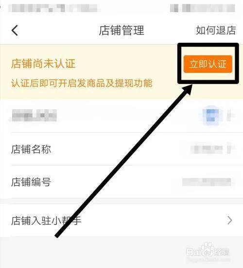 怎么在拼多多开网店（拼多多无货源开店教学）