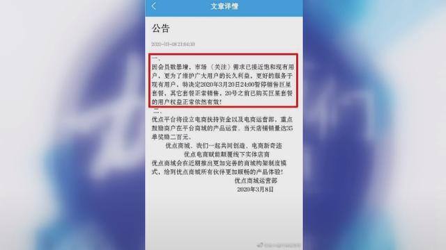 抖音怎么赚佣金（净网2019“优点商城”陷阱多人被坑）