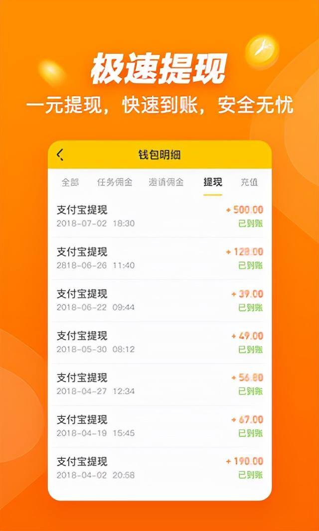 悬赏赚钱app下载（悬赏猫赚钱app最新版，秒提现到账，安全无忧）