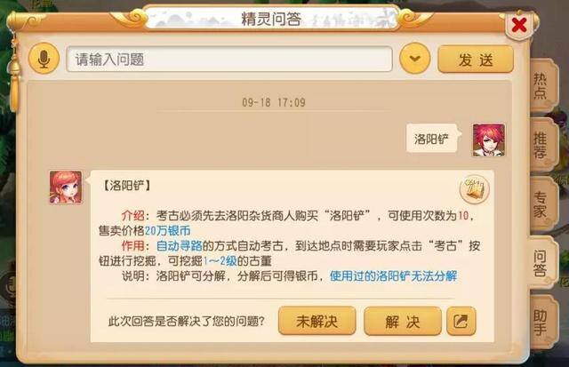 梦幻西游手游考古怎么赚钱（《梦幻西游》手游考古收益有多大？）