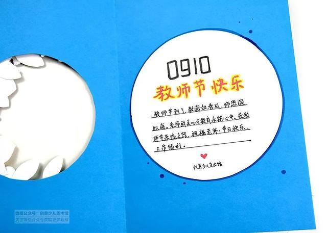教师节简单好看的画（如何制作教师节贺卡？）