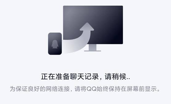 qq手机和电脑怎么同步消息（如何备份手机聊天记录）