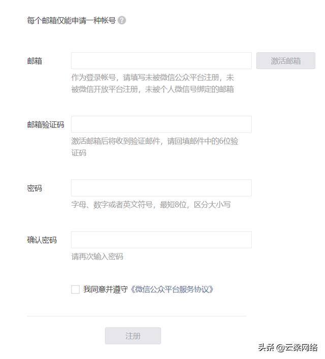 如何在微信上做个公众号（微信公众号怎么注册）
