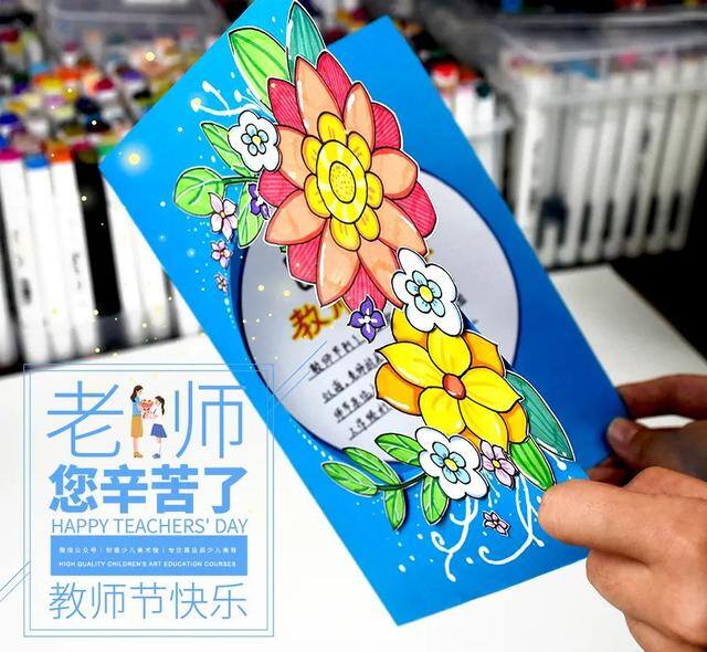教师节简单好看的画（如何制作教师节贺卡？）
