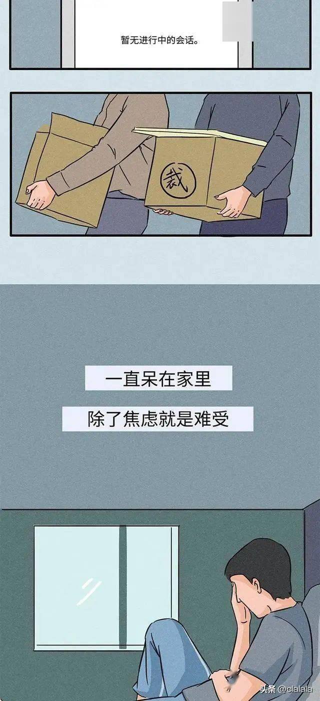 没有工作（35岁男子辛酸自述：已经整整5个月没工作了，我该怎么养家糊口？）