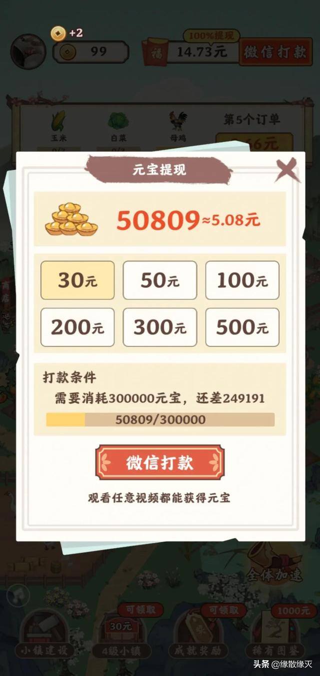 真实有效的赚钱游戏无广告（《微信新手学习》第一天）